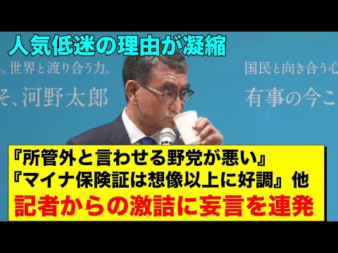 河野太郎総理が誕生した世界線がぶっ壊れてると話題に