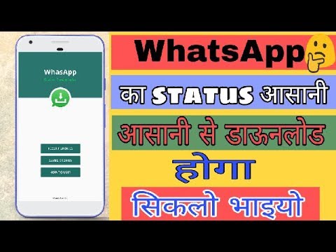 Whatsapp का status आसानी से download करो 😱😨😨By best Technical