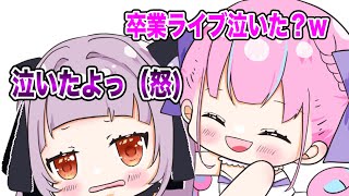 あくしお最後の日、相変わらずクソガキな2人【湊あくあ/ホロライブ/紫咲シオン/あくしお/手書きアニメ】