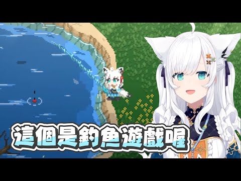 【HoloCure】HoloCure是釣魚遊戲｜【 hololive / 白上吹雪】