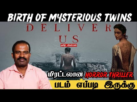 Deliver Us Movie REVIEW | Empty Thirai