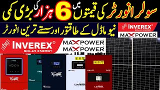 Solar Inverter Price In Pakistan 2024 | Inverex Nitrox Solar Inverter | Low Price Max Power Inverter