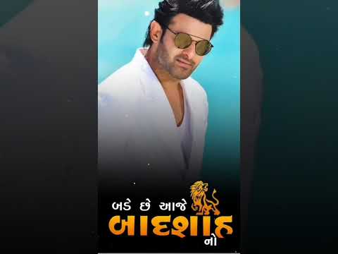 બર્થ ડે છે બાદશાહનું #new #video #status #song #timli #editing #shorts #subscribe #shortsvideo