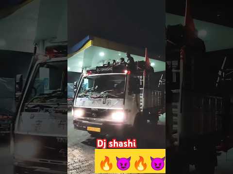 DJ SHASHI केसे निकल रहे है सब साथ में  Dhanbad Bank more #shrotsvideo