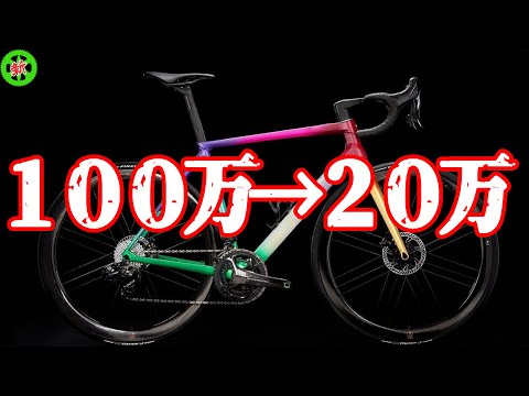 【ロードバイク】高級ロードバイクを爆安でGETする方法！【貰う以外】