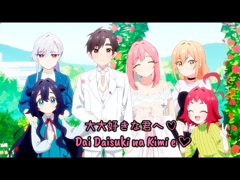 『Lyrics AMV』 Kimi no Koto ga Daisuki na 100-nin no Kanojo OP Full - Dai Daisuki na Kimi e♡