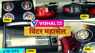 Vishal Mega Mart New Arrivals2022 /Electronic kitchen gadgets / Vishal mega mart Winter Offers today