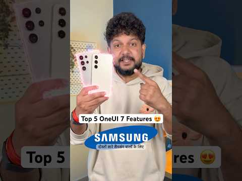 🚀 Top 5 OneUI 7 Features for Samsung Phones 🤯🔥 #oneui7 #shorts #samsung #techplusgadgets