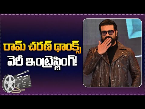 Ram Charan Reveals Chiranjeevi Postponed His Film for Him | 'Thanks to My Father' | Tupaki