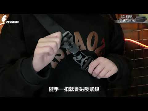 【新品火熱上市🔥】LC機能潮流單肩包｜好看更能裝✨