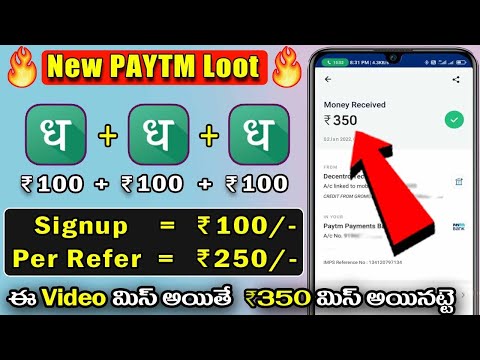 కొత్త App వచ్చింది 🤑 | Signup Bonus₹100 and Per Refer ₹250🔥| Dhan App🤑 | Money Earning Apps Telugu