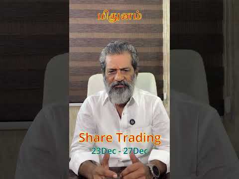 Share Trading | Mithunam | #mithunamrasi #stockmarket #luckytrade #sharemarket #sharemarketnews