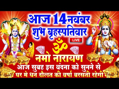 2024 विष्णु भगवान की कथा  Vishnu Katha | Shree Vishnu Bhagwan Katha | Vishnu Ji Katha 2024