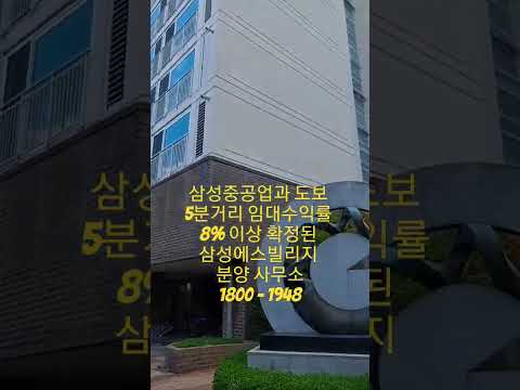 거제 삼성중공업과 도보 5분거리 풀옵션 렌탈하우스~!!! 임대수익률 8% 이상 보장되어있는곳!! 분양문의: 1800 ㅡ 1948