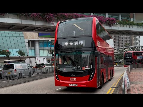 九巴E6M訓練巴士 E500MMC 11.3m YT3583 九龍巴士 香港巴士 Alexander Dennis