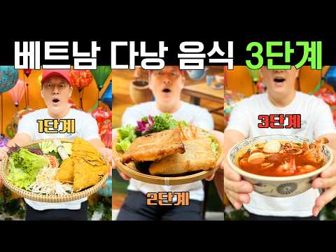 베트남 다낭 여행가면 여기서 이건 꼭 드세요! 다낭 냐고비엣 맛집입니다!