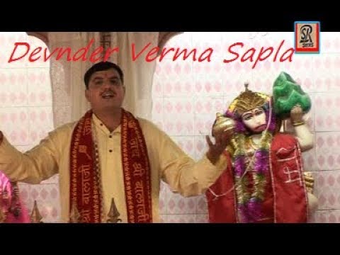 Chita Baba Ka || Devender Verma Sampla || Balaji Bhajan || SR Series