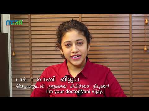 World Piles Day Camp | Piles Day Awareness - Tamil | MIRA HealthCare | Dr.Vani Vijay | PilesDay 2020