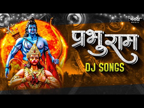 Ram Song Dj 2024 | Ram Navmi Song Dj | Jai Shree Ram Nonstop Dj Song