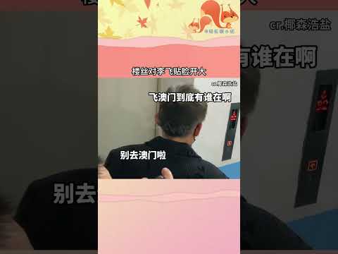 李飛：不敢睜開眼 #時代峰峻 #李飛