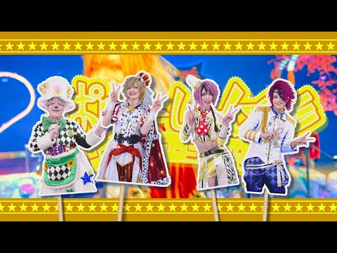 BabyKingdom「ぱらでーしょん☆彡」MV-SPOT