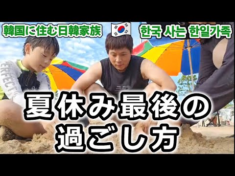 日韓夫婦/한일부부 仁川で海水浴は楽しめるのか？貝食べ放題🐚