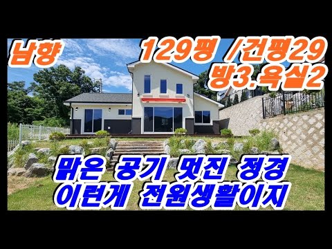 강화부동산 강화전원주택 강화에서 가장 공기 좋은 곳 끝내주는 전망이 막힐 염려없는 남향주택 다 갖춘 전원주택 강화도전원주택 다사랑부동산