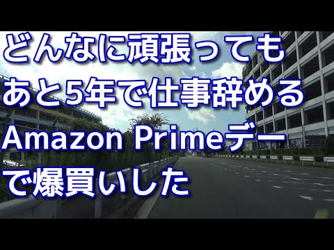 どんなに頑張ってもあと5～6年で仕事辞める