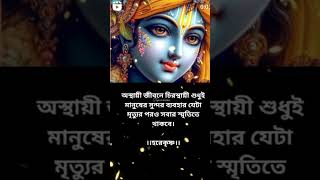 DEVOTIONAL MOTIVATION🌸 hare krishna #devotionalstatusvideos #devotionalstatus #devotional