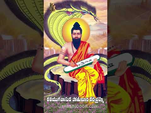 Brahmamgari kalagnanam 2024 | కలియుగవాసుడ పోతులూరి వీరబ్రహ్మ | Brahmamgaru | Gampala Siva Sagar