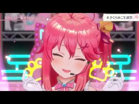 [3D] Sakura Miko, Shirakami Fubuki, Minato Aqua, Nekomata Okayu, Sakamata Chloe - わたしの一番かわいいところ