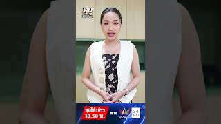 สิ้นสุดภารกิจจำลองเหตุแตงโมตกเรือ ผลสรุปปัสสาวะไม่ได้-ใบพัดไม่ดูด สังคมแห่ถามรื้อคดีได้หรือไม่ ?