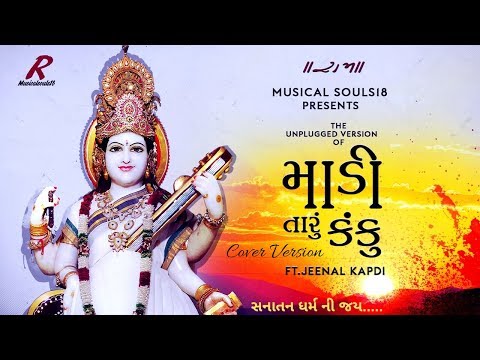 MADI TARU KANKU | JEENAL KAPDI | COVER  | MUSICALSOULS18