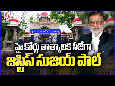 President Murmu Appoints Justice Sujay Pal As Interim CJ Of The High Court | Telangana  | V6 News