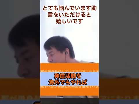 海外でも やればいいんじゃ ないですか