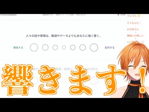 誰よりも性格診断テストを楽しんでる ジェルくんが可愛いWWWWW【すとぷり文字起こし】【ジェル/切り抜き】