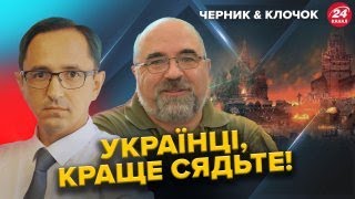 ЧЕРНИК & КЛОЧОК: Російським ракетами буде НЕПЕРЕЛИВКИ. Допомога ЗСУ на МІЛЬЯРДИ ДОЛАРІВ