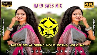 Jabar Belai Dekha Holo Kotha Holo Na ( Hard bassMix ) Dj Astik Style Mix | Dj BK Music Official