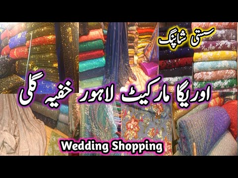 Auriga Market Lahore || Fancy Wedding Party Wear Dresses 2024-25 ||Affordable Price Wedding Shopping