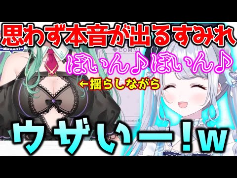 八雲べにのぼいん♪ぼいん♪に本音が出てしまう風紀委員花芽すみれ【ぶいすぽっ！切り抜き】