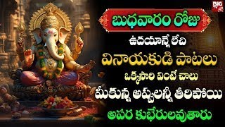 Vighneshwara Ashtothara Shathanamavali | Lord Ganesh Powerful songs | Telugu Bhakti Songs 2024