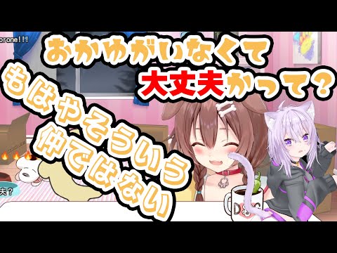 おかころの関係性【戌神ころね/ホロライブ/切り抜き動画】