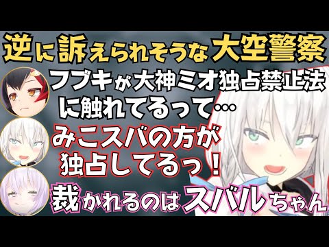 【オフコラボ】ころさんのミオしゃ限定凸待ちや大空警察の話で盛り上がるみおんぐこーんが面白すぎたw【ホロライブ 切り抜き／猫又おかゆ／白上フブキ／大神ミオ】