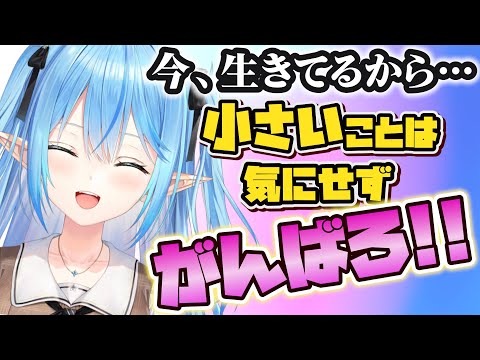 病気を乗り越えて強くなったと語るラミィちゃん【雪花ラミィ/ホロライブ/切り抜き】