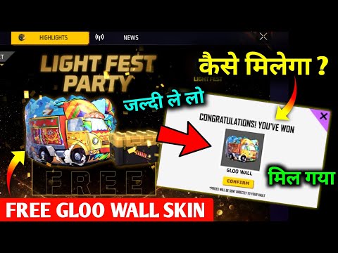 How to Get Free Gloo wall Skin in Light Fest Party | Free Gloo wall skin kaise milega | ff new event