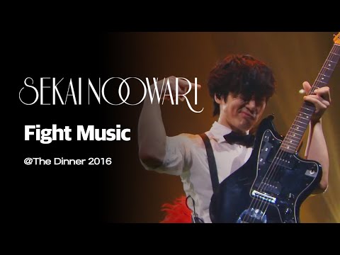 (한글자막)SEKAI NO OWARI - Fight Music from The Dinner