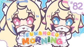 【FUWAMOCO MORNING】episode 82 🐾 #FWMCMORNING