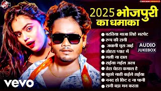 Dhananjay Dhadkan - Top 10 Bhojpuri Hit Song - Dhananjay Dhadkan - Bhojpuri Songs 2025