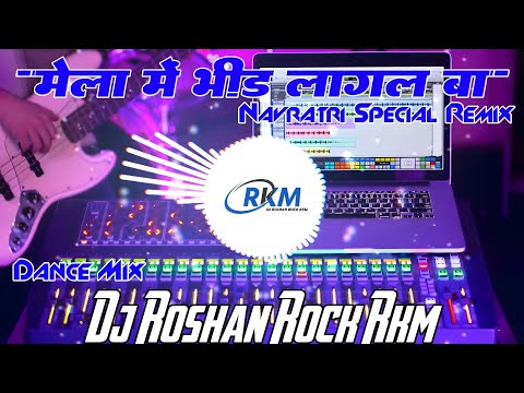 मेला में भिड़ कछ कछवा लागल बा | Mela Me Bhid Kach Kachwa Lagal Ba | Navratri Mix Dj Roshan Rock RkM