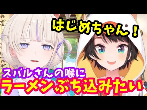 大空警察に仲間を売らなかったはじめばんちょー【ホロライブ切り抜き/大空スバル】